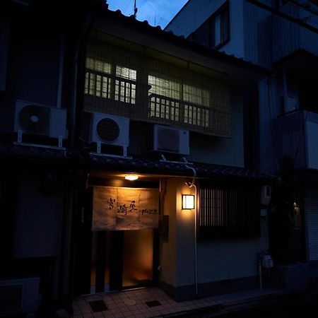 Miyazakiya Plus Kyoto Luaran gambar